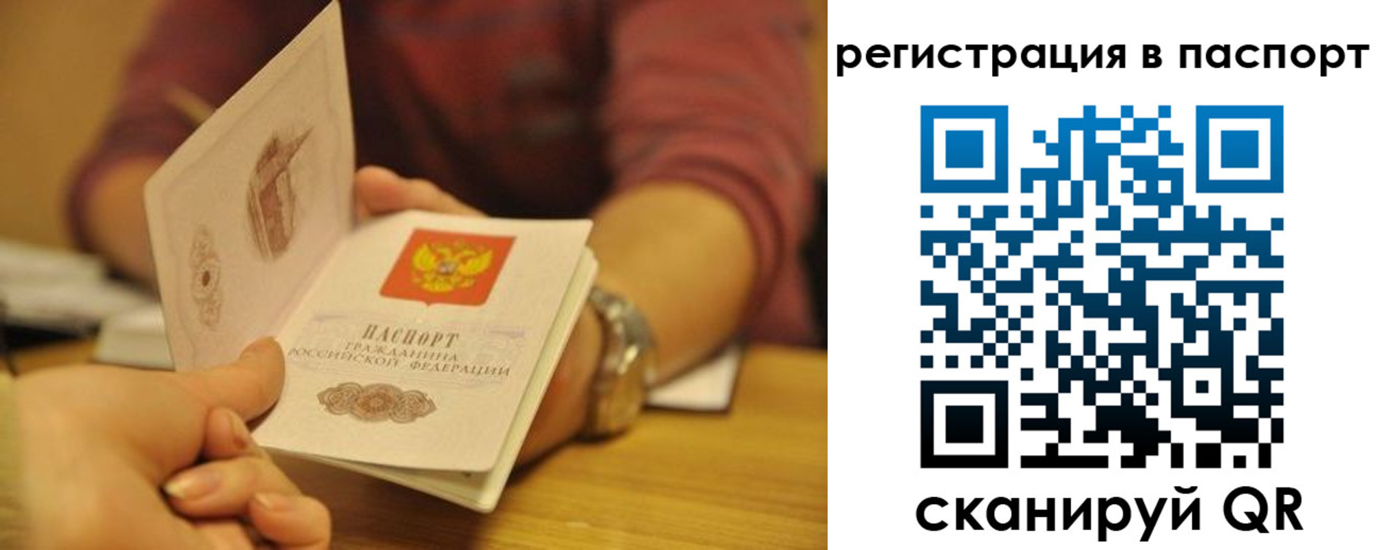 прописка для кредита в Арсеньеве