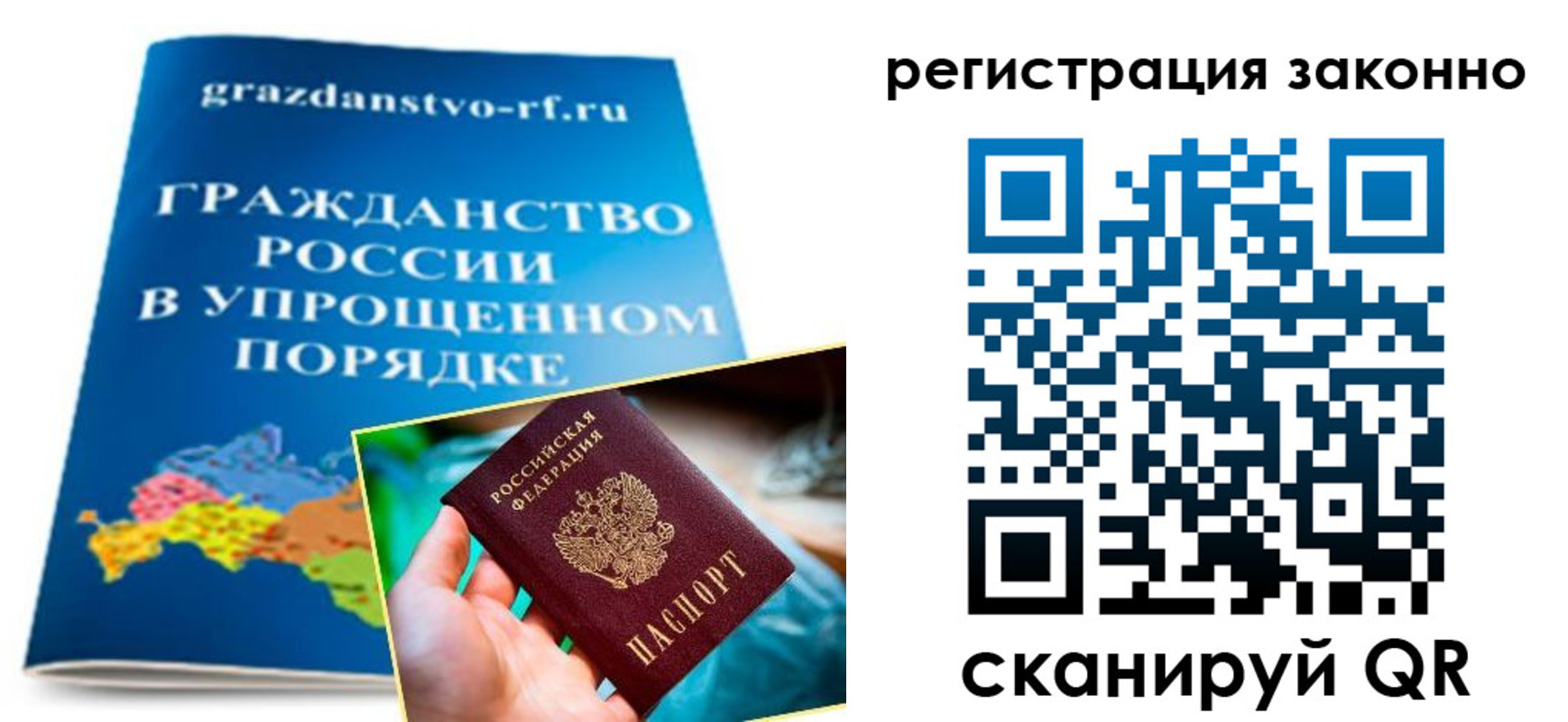 прописка для школы в Арсеньеве
